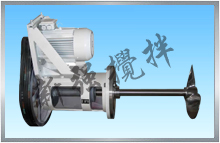化工攪拌器