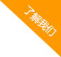 山東(dōng)金天成塑料制品有限公司